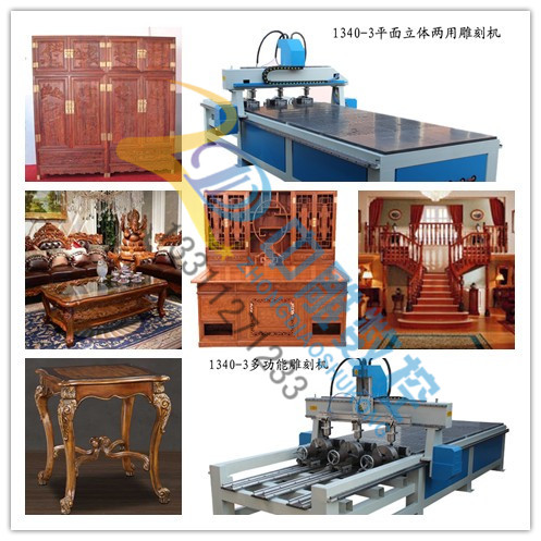 北京中雕多功能平面立體兩用雕刻機，三維立體圓雕機，多頭平面雕刻機