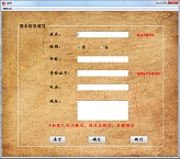 華夏康寧中醫(yī)體質(zhì)辨識系統(tǒng)