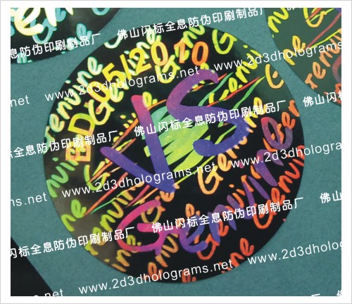 供應(yīng)防偽包裝、數(shù)碼標(biāo)、激光防偽標(biāo)