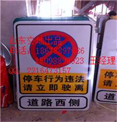 供應(yīng)濰坊交通標(biāo)識(shí)牌廠家18678897086壽光限速標(biāo)志牌