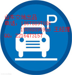 供應沂源限速標志牌熱線18678897086標識牌