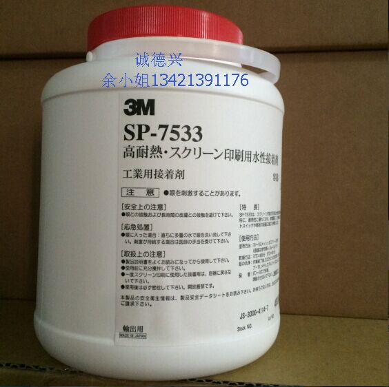 3M8003*3M8003-3M8003