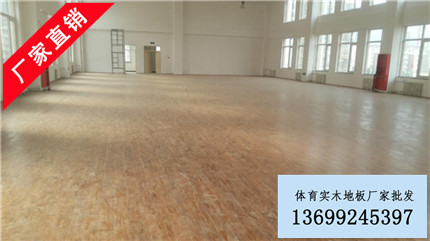 供應室內籃球館木地板,籃球館運動木地板