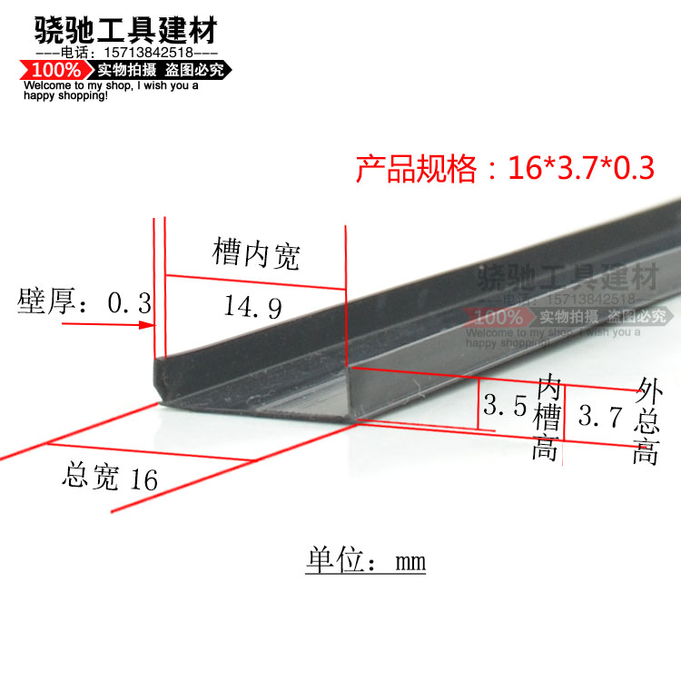供應塑料引線條外墻粉刷線條止水條槽分割條黑條分格線條：16*3.7*0.3