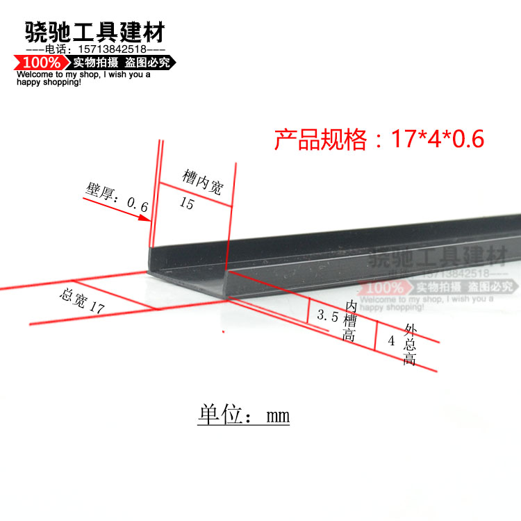 供應滴水膩子條外墻分格條滴水線分隔縫分塊縫黑條：17*4*0.6工廠批發