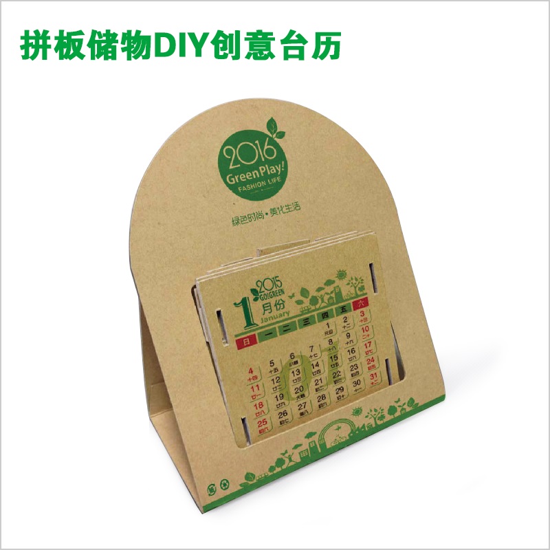 定制臺歷 元旦臺歷定制 牛皮紙儲物盒臺歷定制4009987908