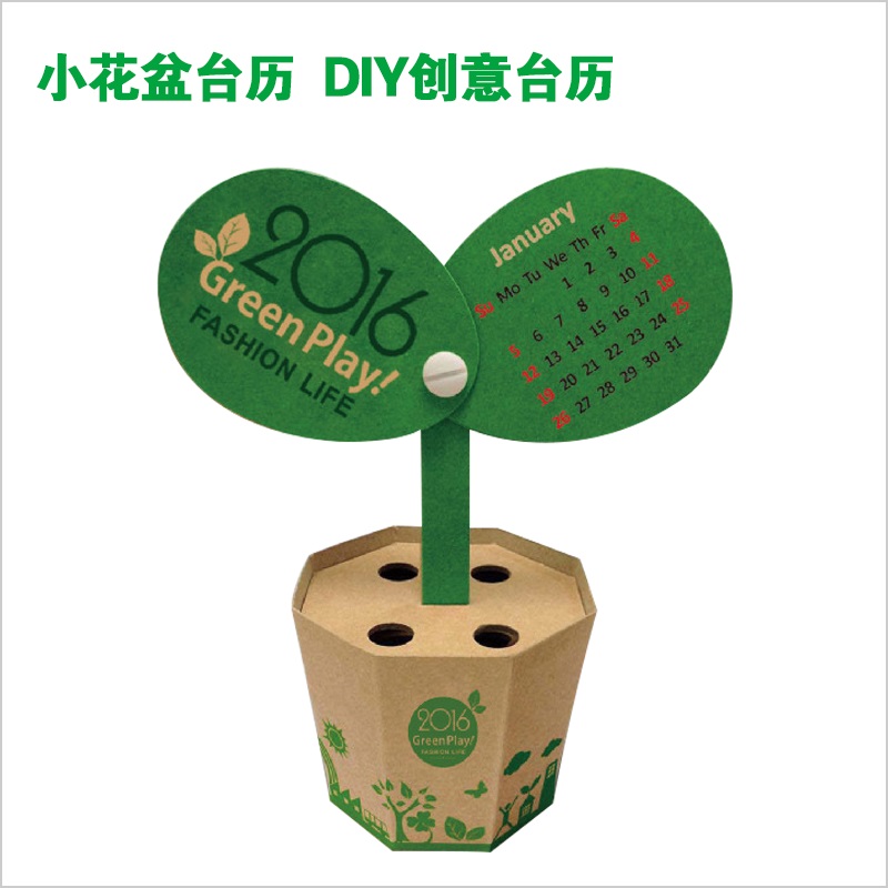 供應(yīng)小花盤個(gè)性臺歷定制 2016年猴年臺歷定制找伽立科技