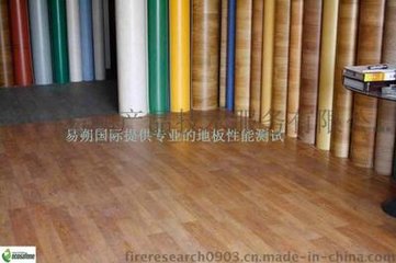 竹木復合地板CE認證 EN?14342