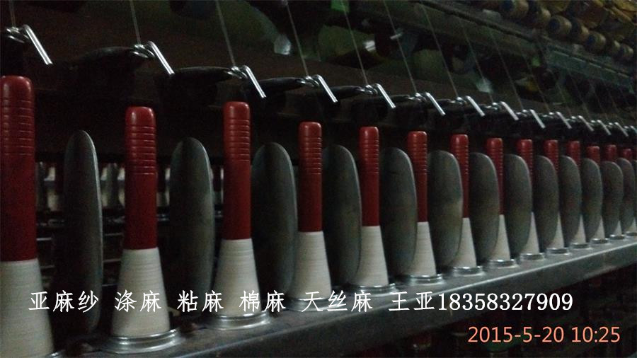 供應亞麻紗、滌麻紗、粘麻紗、棉麻紗、天絲麻