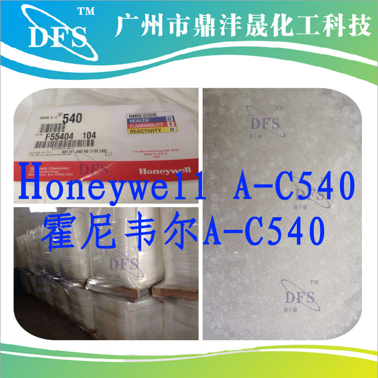 霍尼韋爾A-C 540