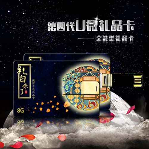 **禮品定制狂歡節(jié) 禮白來了送大禮