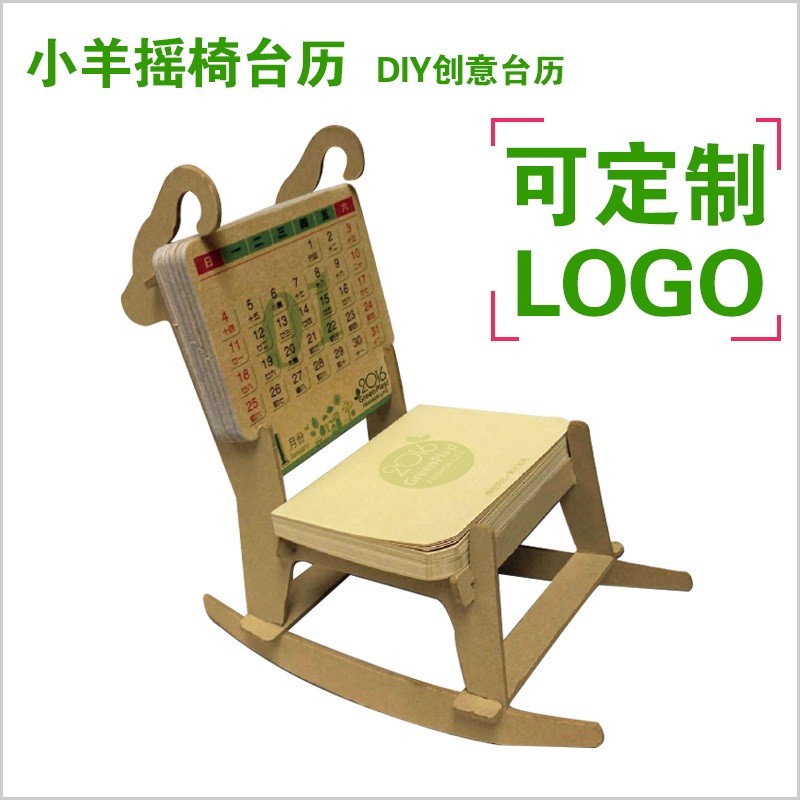 供應(yīng)定制企業(yè)臺歷 節(jié)假日創(chuàng)意禮品定制 牛皮紙臺歷定制