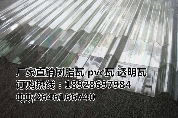供應(yīng)采光瓦、采光瓦價格、采光瓦生產(chǎn)批發(fā)廠家