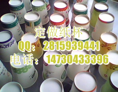 唐山定做廣告紙杯