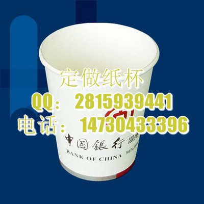 秦皇島定做廣告紙杯