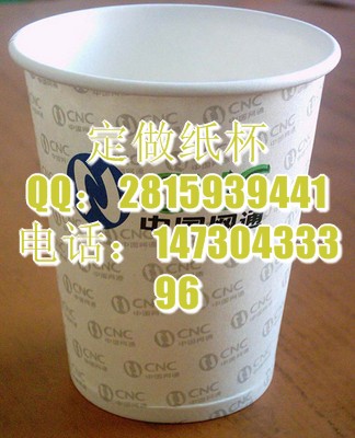 邢臺(tái)定做廣告紙杯