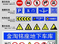 公路交通標(biāo)識牌廠家 質(zhì)量好的公路交通標(biāo)識牌****