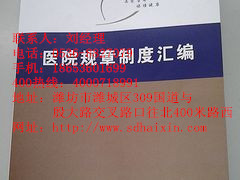 【濰坊雜志書刊印刷廠家】濰坊雜志書刊印刷 安徽雜志書刊印刷廠