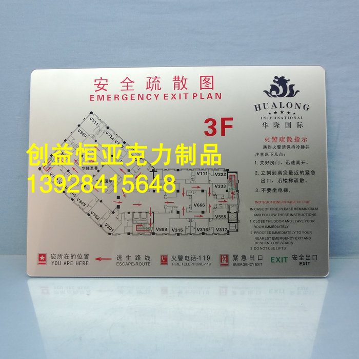 亞克力銀底消防疏散圖訂制工廠示意圖金底*通道消防通道圖