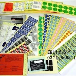 鄭州不干膠設計印刷