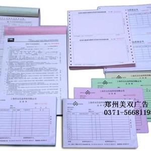 鄭州無碳聯單設計印刷