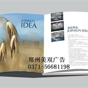 鄭州畫冊設計制作公司