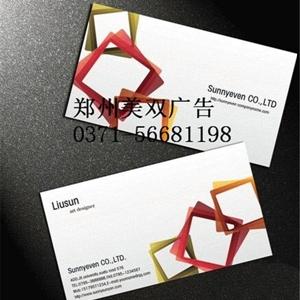 河南鄭州名片設計印刷