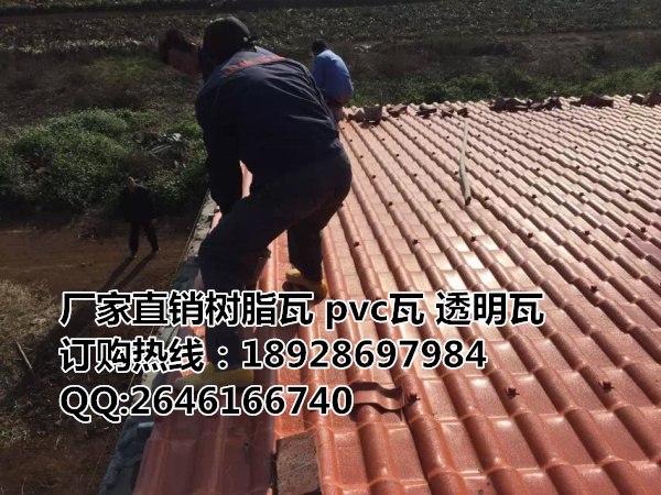 供應(yīng)樹脂瓦要怎么安裝？哪里有售后服務(wù)好的樹脂瓦公司？
