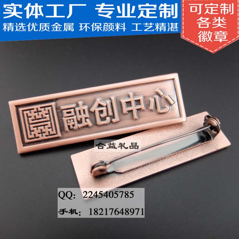 沖壓徽章，凹凸胸針，長方形胸牌訂做，上?；照掠喿? /></a></li>
</div>
</span>
</ul>
<ul class=