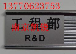 供應南京合金標牌,南京鋁合金卡槽,標題