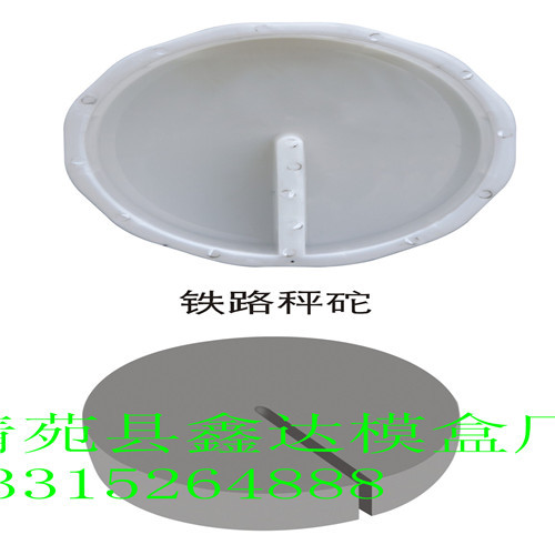 供應**高鐵秤砣模具