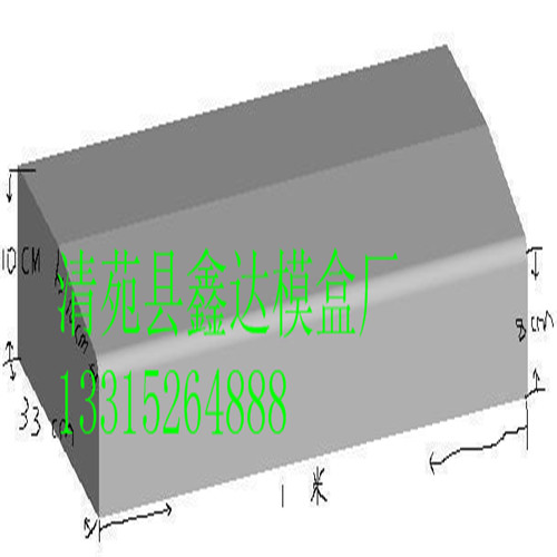 鑫達供應型號齊全路沿石塑料模具