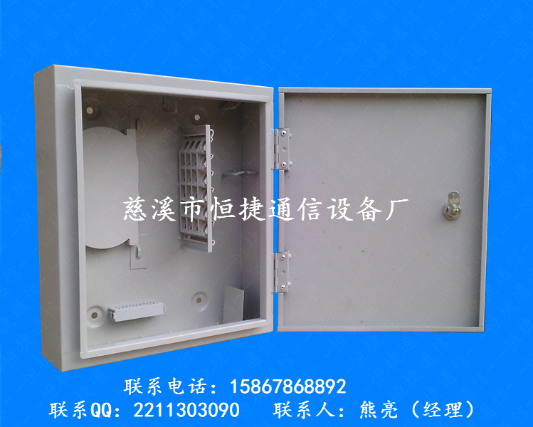 供應室外掛壁式24芯光纖分纖箱