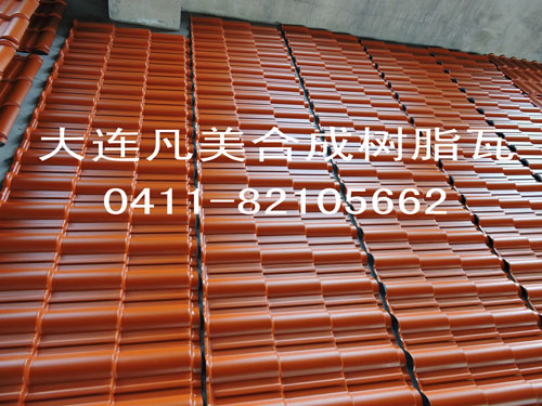 供應(yīng)輕鋼結(jié)構(gòu)屋面上掛瓦_(dá)四坡五脊屋面仿古瓦_(dá)顏色百種 高光亞光