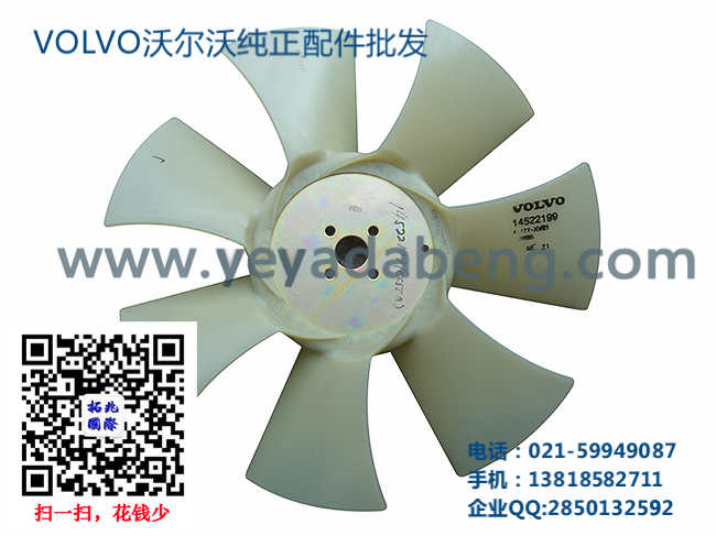 供應沃爾沃柴油發動機風扇葉-沃爾沃發電機組配件