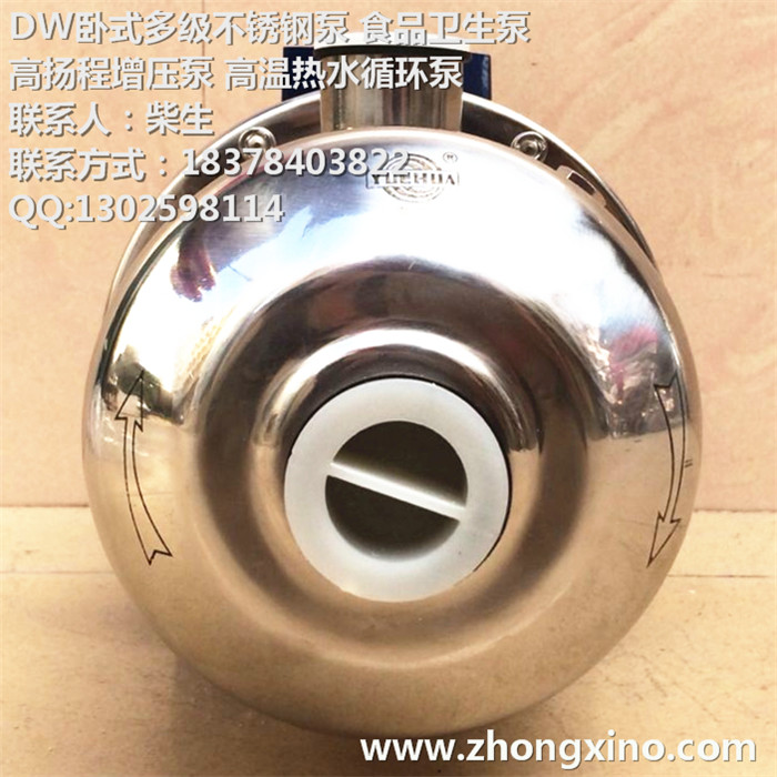 供應沃德不銹鋼臥式多級食品泵DW8-20/075