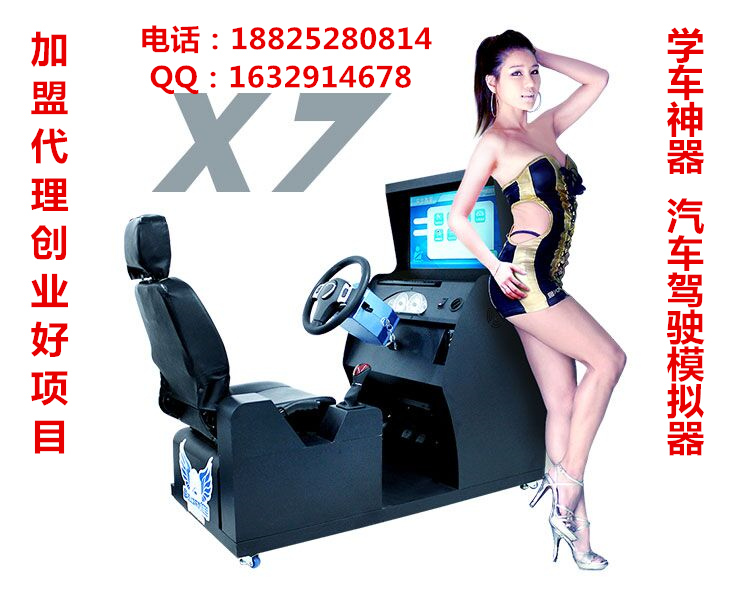 新標準駕校 學(xué)車模擬器 方向盤 游戲手柄廠家
