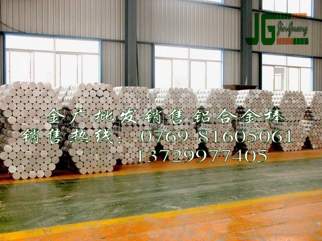 供應7050超硬鋁棒批發 美國alcoa鋁合金7050性能用途