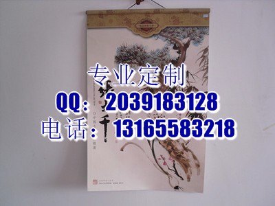 石家莊掛歷廠家