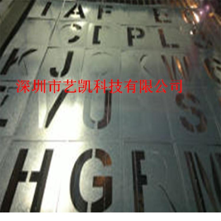 供應金屬激光雕刻logo漏字板激光鏤空噴漆模板激光打標