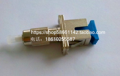 FC公轉SC母法蘭 FC轉SC適配器