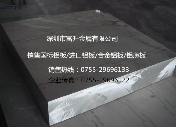 3003鋁棒 3003鋁板