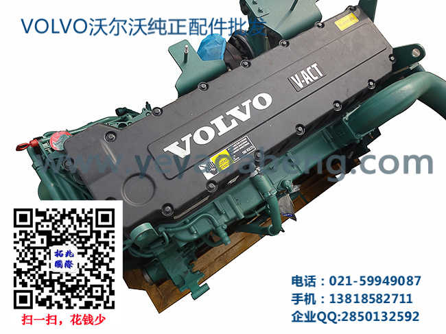 供應VOLVOPENTA工業發動機配件