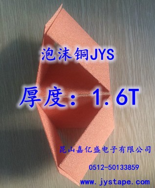 薄款泡沫銅卷狀1.5mm厚 海綿銅 泡沫銀