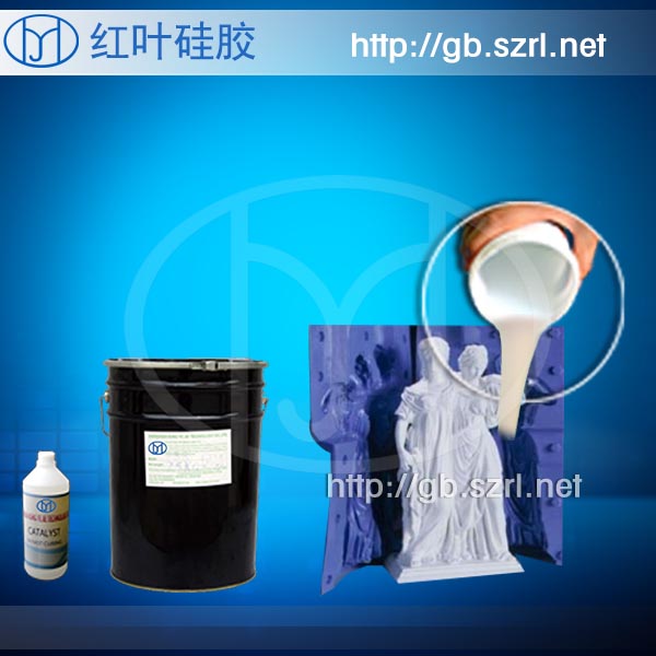 供應(yīng)石膏工藝品模具硅膠