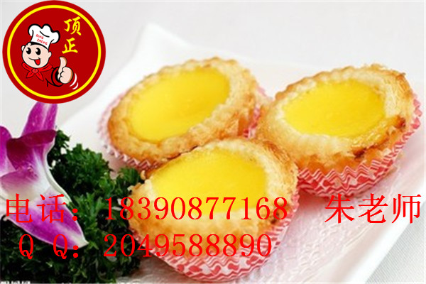 供應(yīng)港式蛋撻哪里可以學(xué)港式蛋撻的做法是怎么樣的