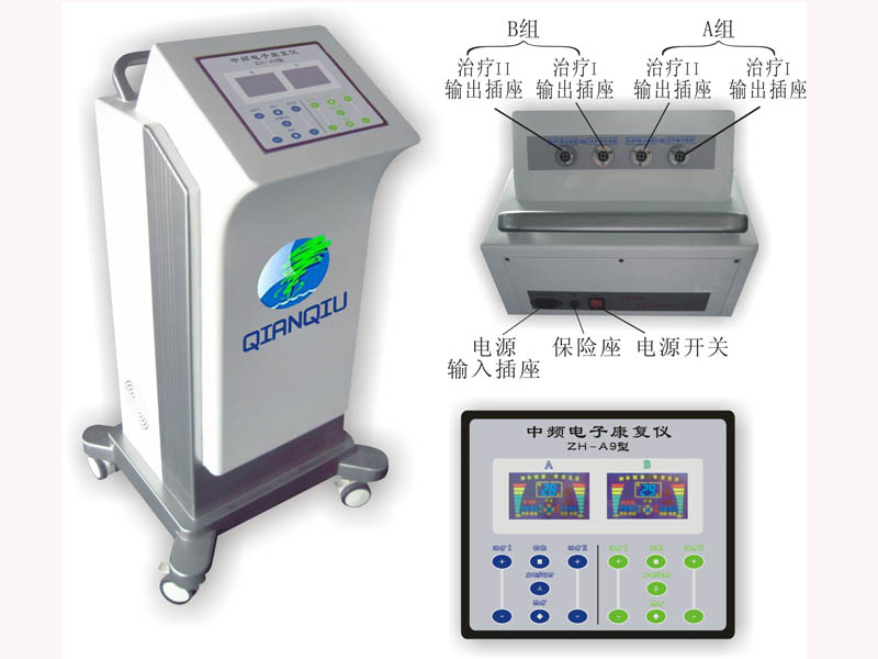 中频颈椎腰椎治疗仪家用多功能电疗仪数码电子经络针灸脉冲理疗仪