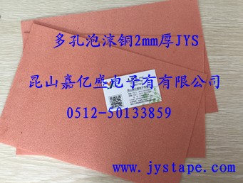 電極材料泡沫銅 **厚泡沫銅 泡沫鎳