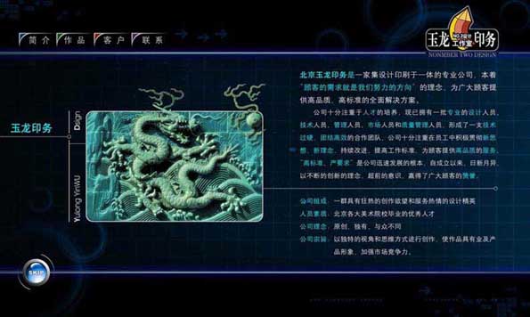 秦皇島樣本印刷廠，秦皇島畫冊印刷廠，秦皇島設計印刷，秦皇島印刷廠，設計印刷