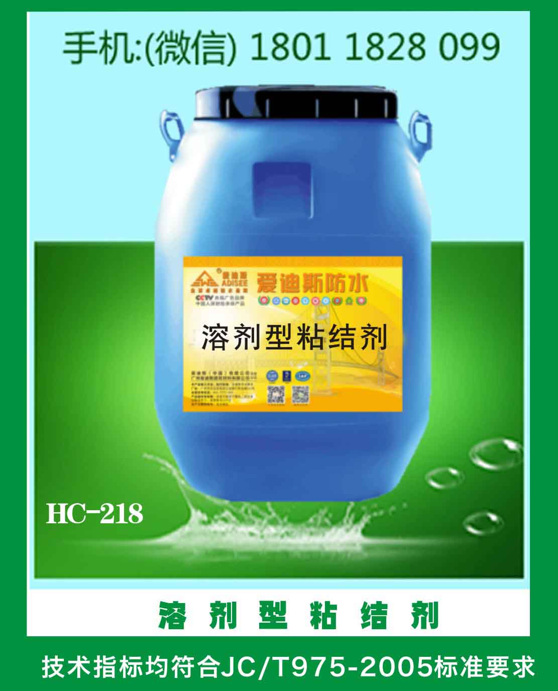 深圳供應溶劑型粘結劑 [供應商 ]溶劑型粘結劑 [采購批發(fā)]